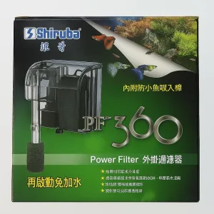 Shiruba PF-360 Hang-on-Back Filter